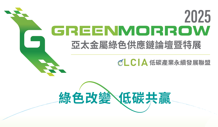 greenmorrow asia low-carbon metals conference & exhibition